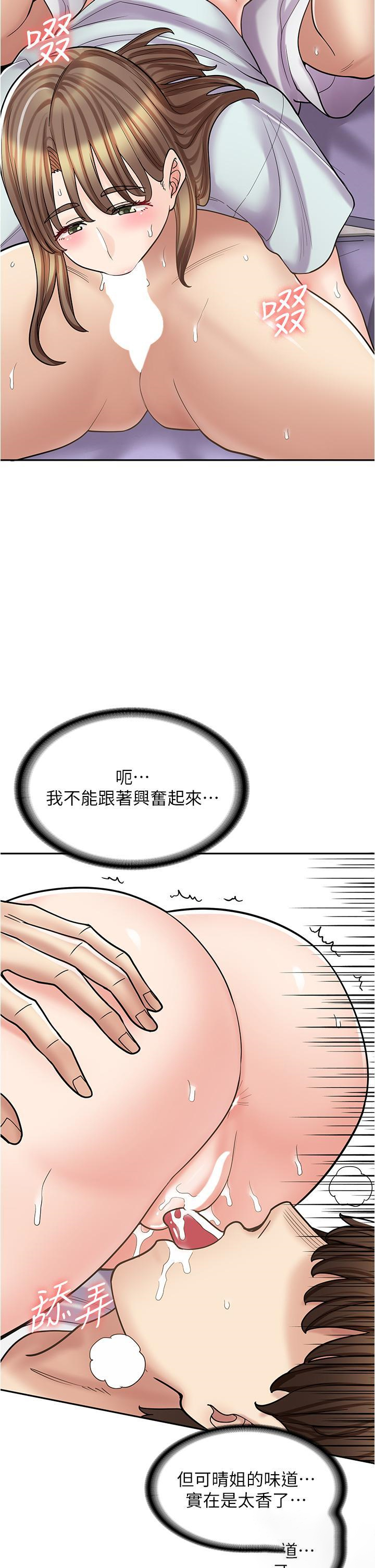 韩漫《漫画店工读生》第40話 在床上一較高下 全集在线阅读 16