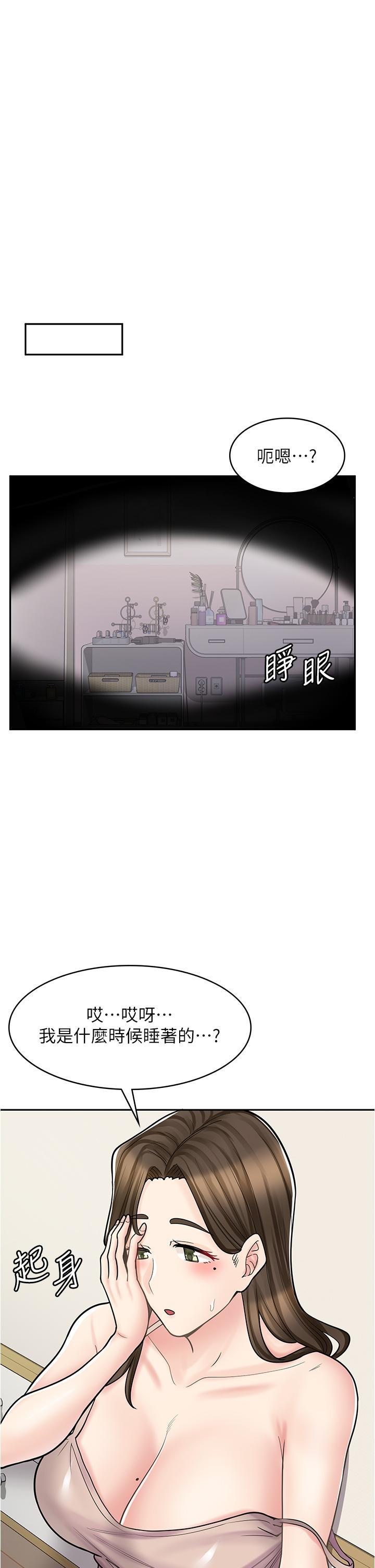 韩漫《漫画店工读生》第40話 在床上一較高下 全集在线阅读 21