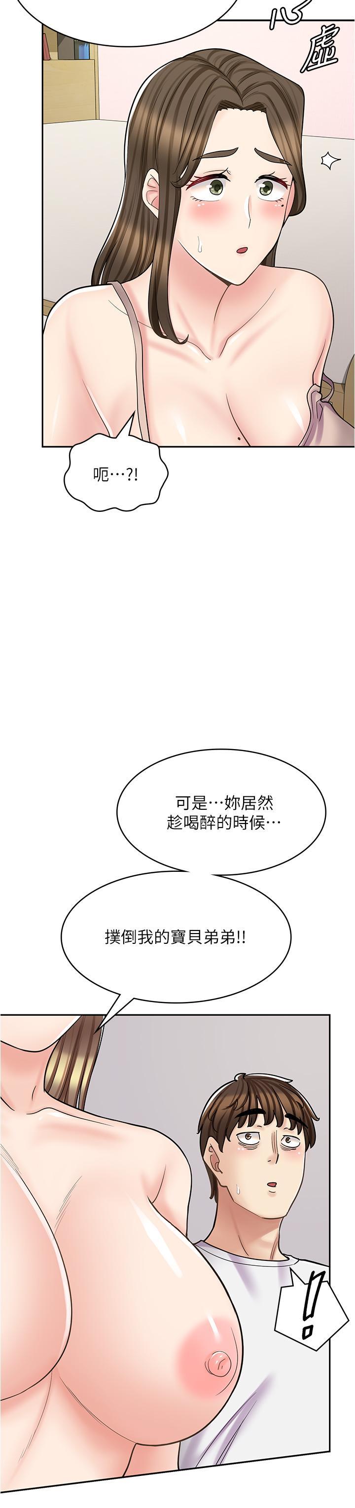 韩漫《漫画店工读生》第40話 在床上一較高下 全集在线阅读 29