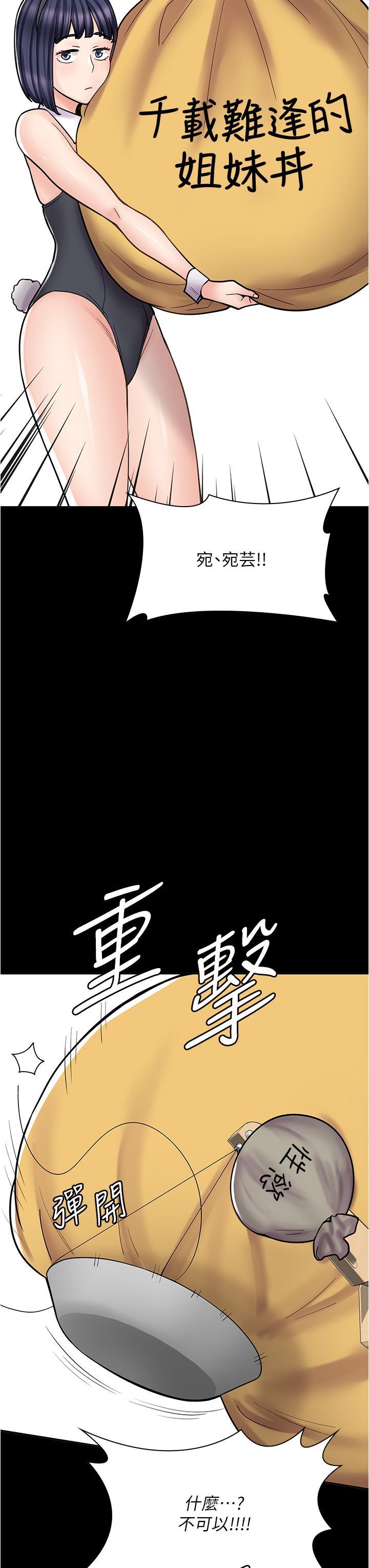 韩漫《漫画店工读生》第40話 在床上一較高下 全集在线阅读 51