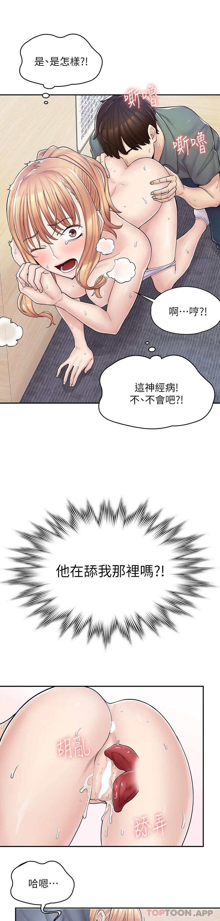 韩漫《漫画店工读生》第4話 與員工培養默契 全集在线阅读 15