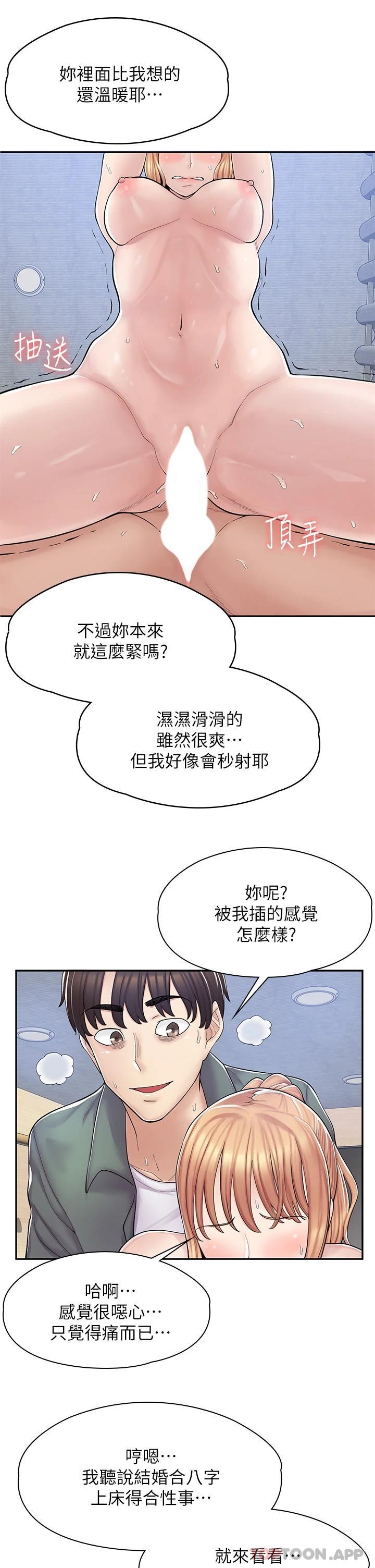 韩漫《漫画店工读生》第4話 與員工培養默契 全集在线阅读 31