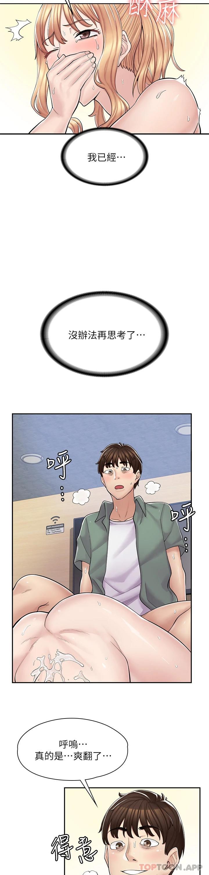 韩漫《漫画店工读生》第4話 與員工培養默契 全集在线阅读 39