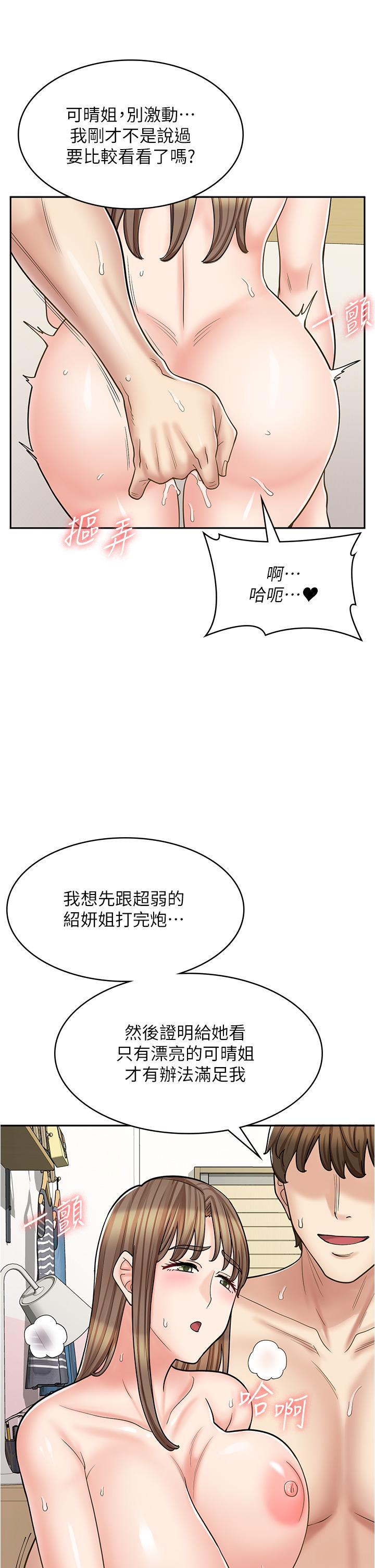 韩漫《漫画店工读生》第41話 巨乳姐妹丼 全集在线阅读 15