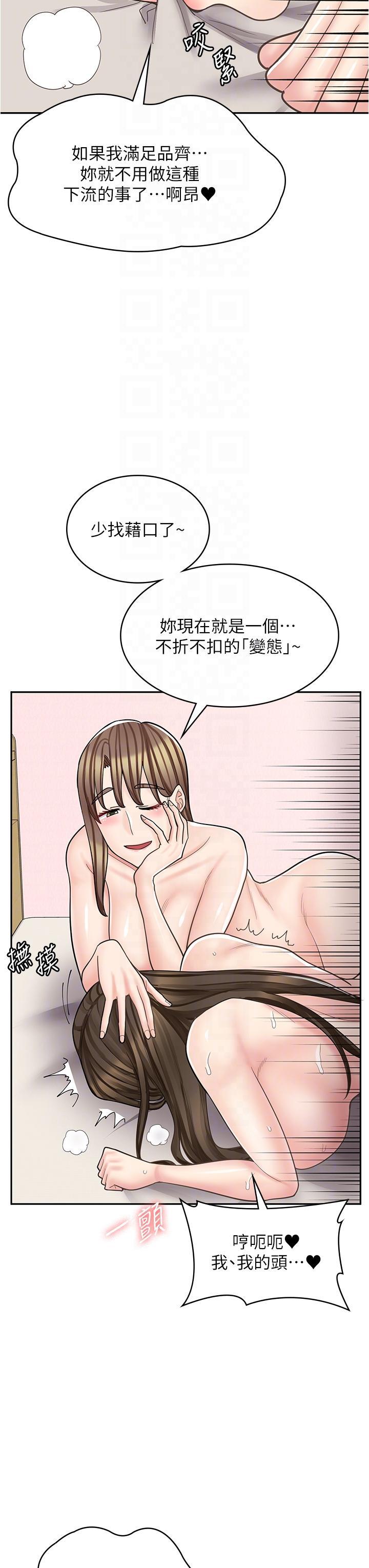 韩漫《漫画店工读生》第41話 巨乳姐妹丼 全集在线阅读 22