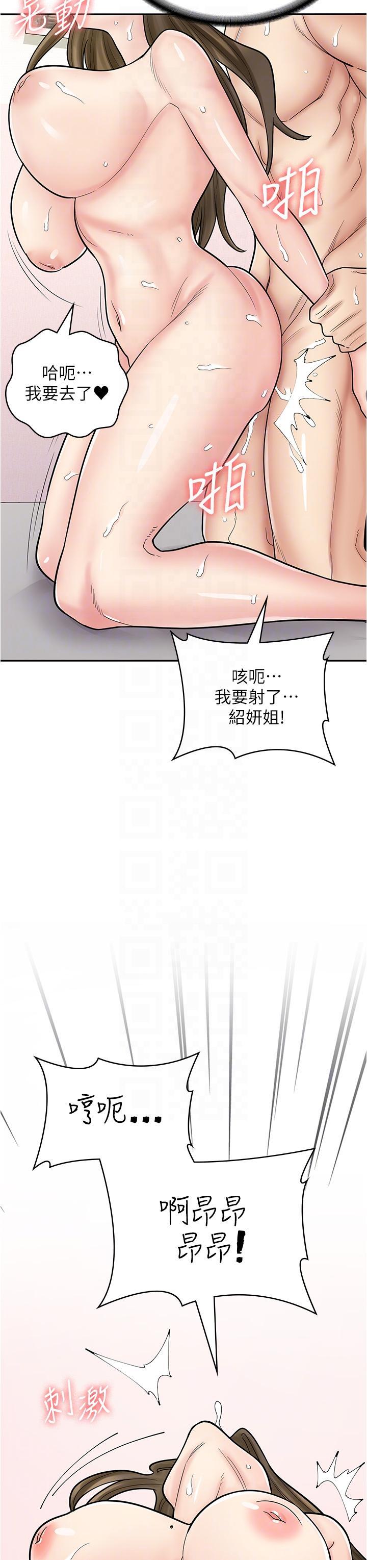 韩漫《漫画店工读生》第41話 巨乳姐妹丼 全集在线阅读 28