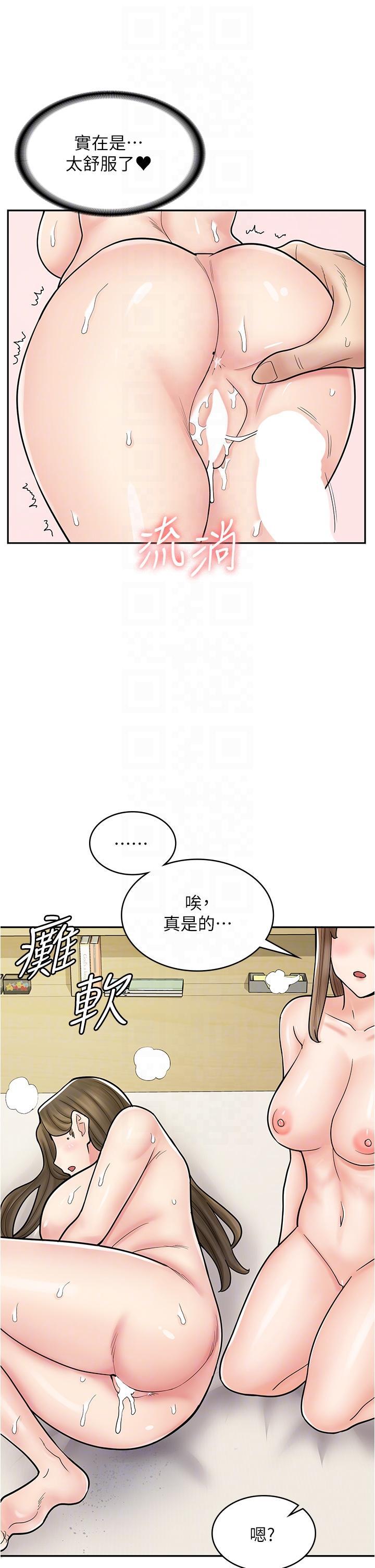 韩漫《漫画店工读生》第41話 巨乳姐妹丼 全集在线阅读 30