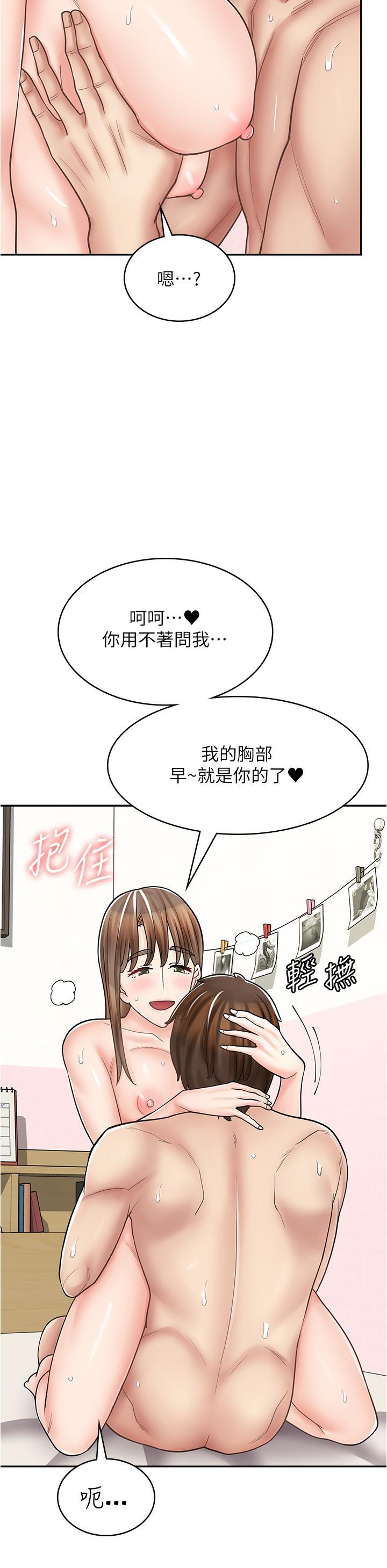 韩漫《漫画店工读生》第41話 巨乳姐妹丼 全集在线阅读 36