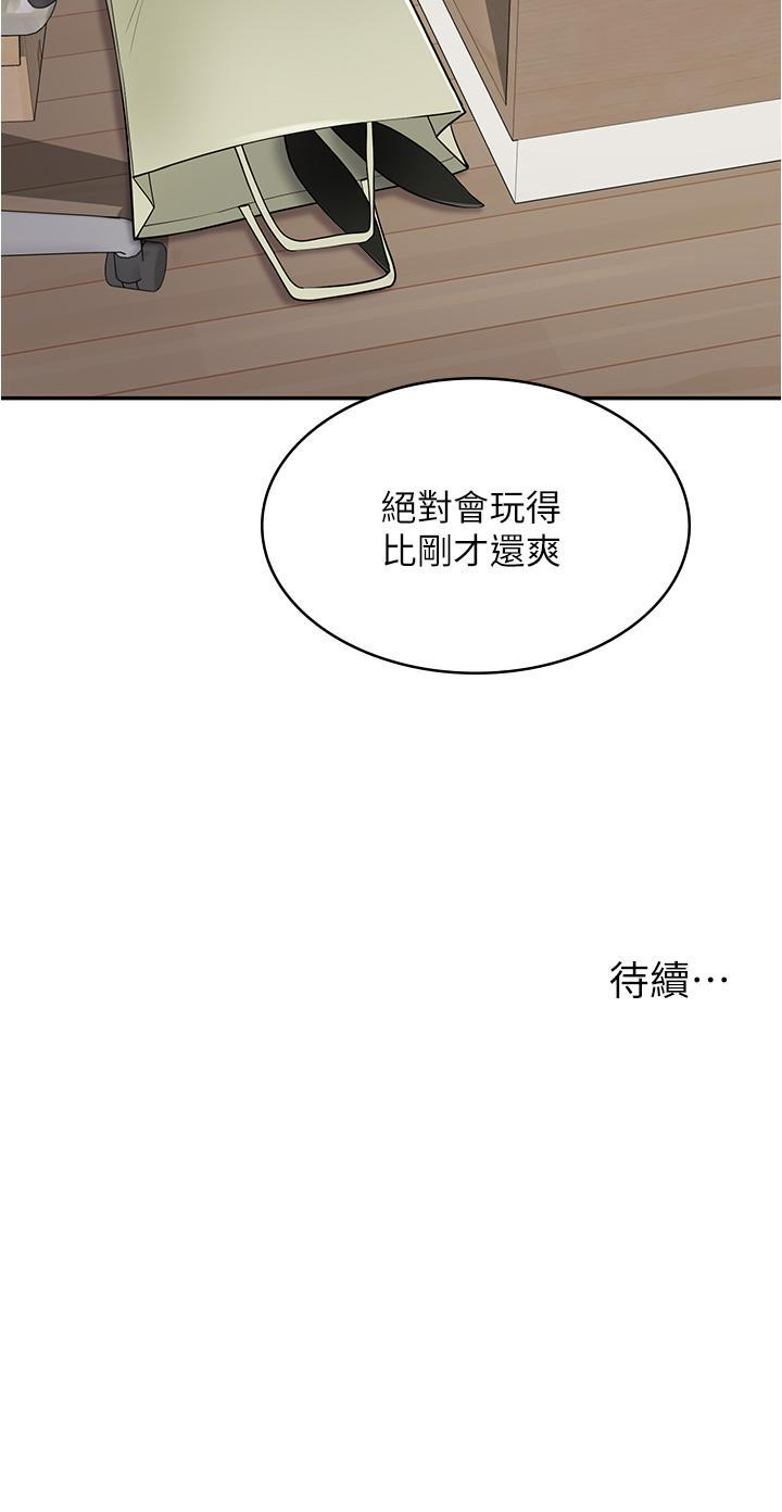 韩漫《漫画店工读生》第41話 巨乳姐妹丼 全集在线阅读 53