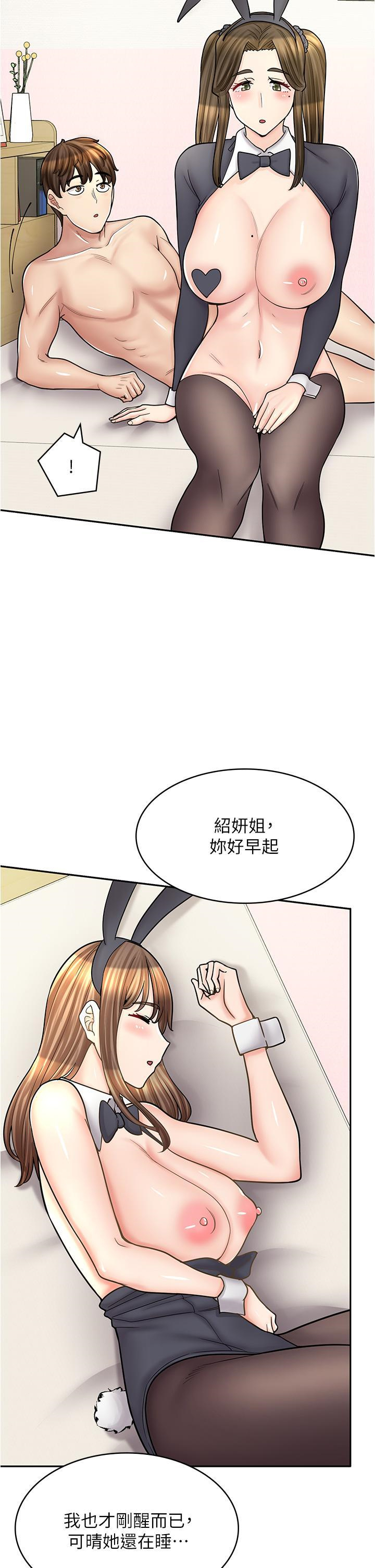 韩漫《漫画店工读生》第43話 姐姐的真心話 全集在线阅读 2