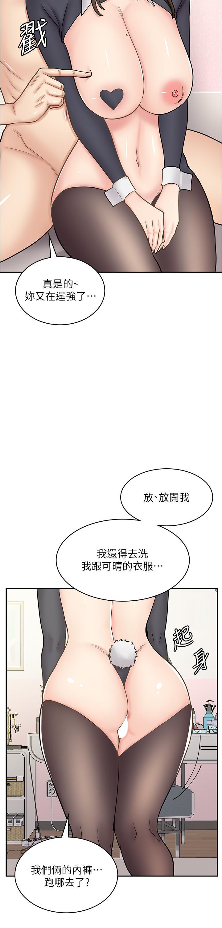 韩漫《漫画店工读生》第43話 姐姐的真心話 全集在线阅读 4