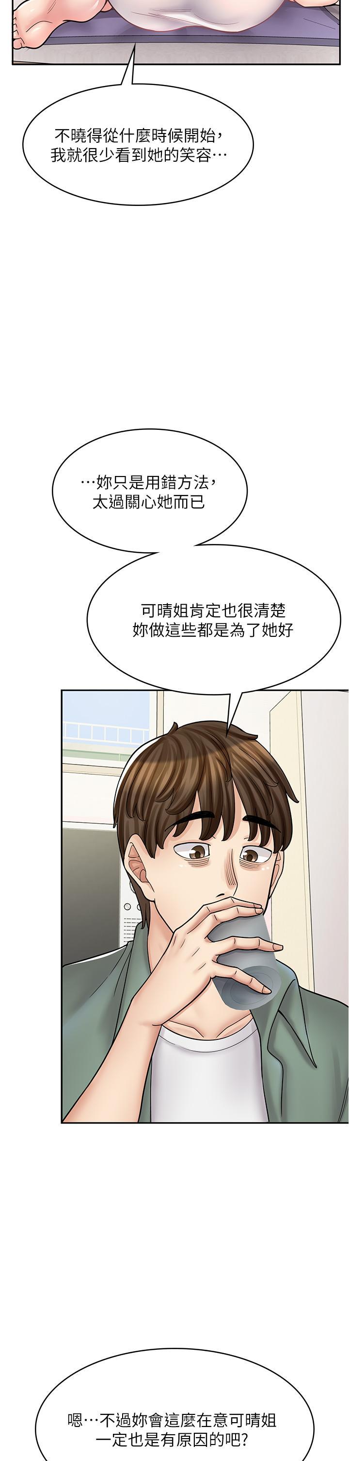 韩漫《漫画店工读生》第43話 姐姐的真心話 全集在线阅读 9