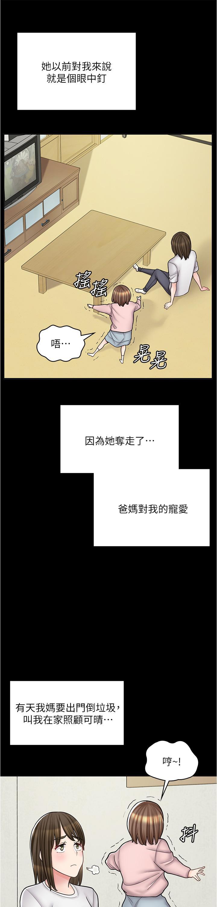 韩漫《漫画店工读生》第43話 姐姐的真心話 全集在线阅读 12