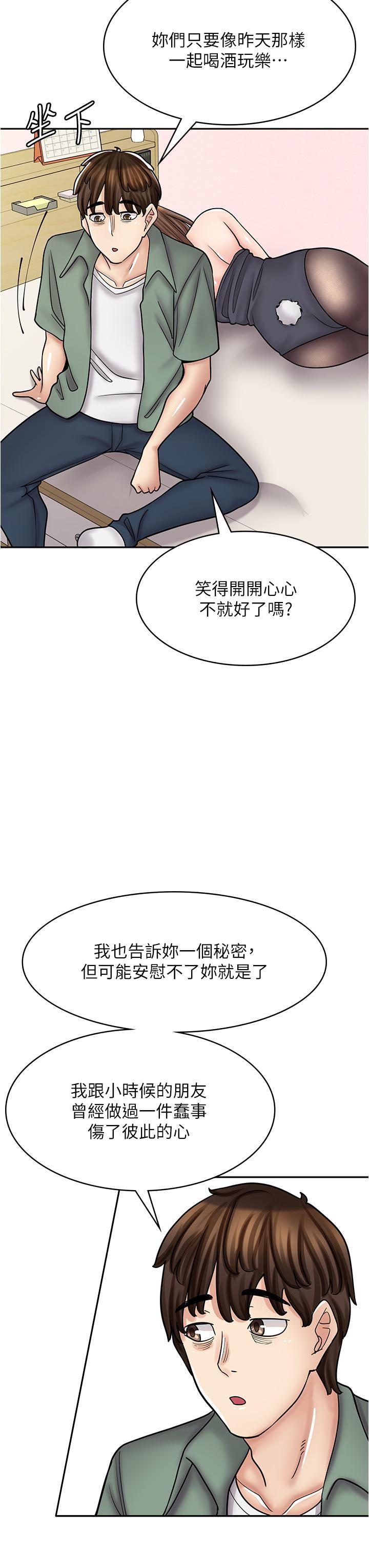 韩漫《漫画店工读生》第43話 姐姐的真心話 全集在线阅读 19