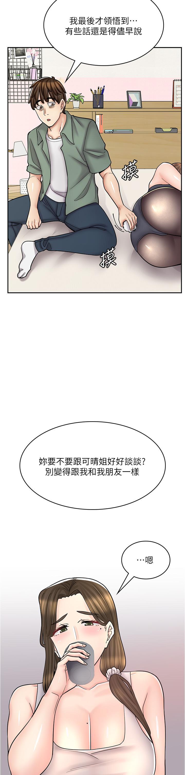 韩漫《漫画店工读生》第43話 姐姐的真心話 全集在线阅读 21