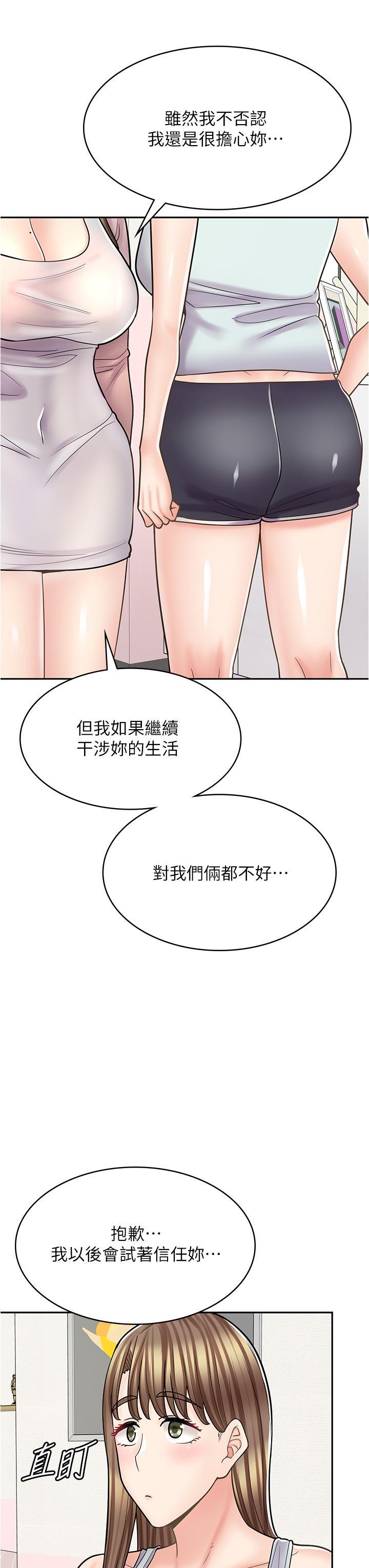 韩漫《漫画店工读生》第43話 姐姐的真心話 全集在线阅读 25