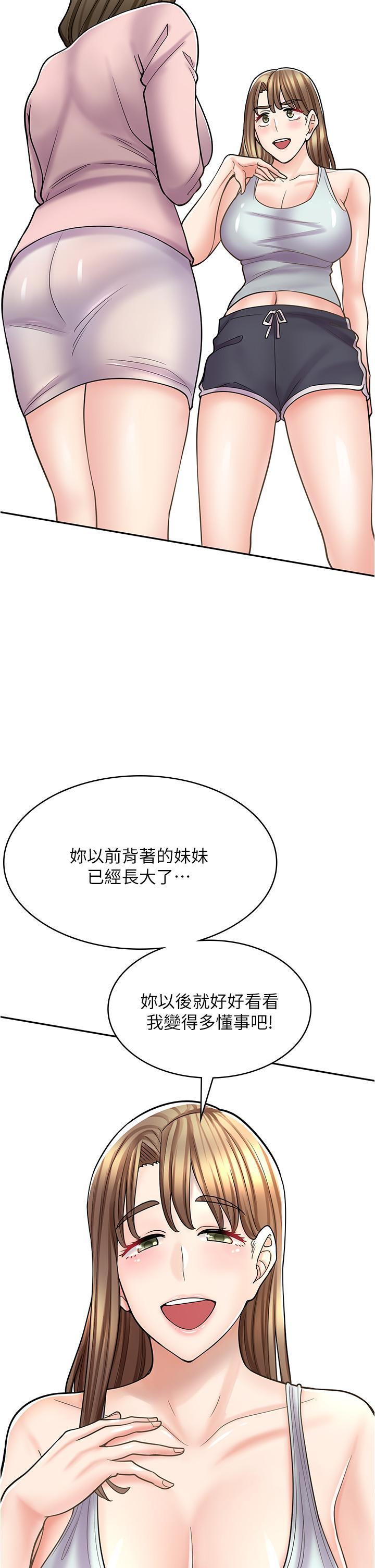 韩漫《漫画店工读生》第43話 姐姐的真心話 全集在线阅读 27