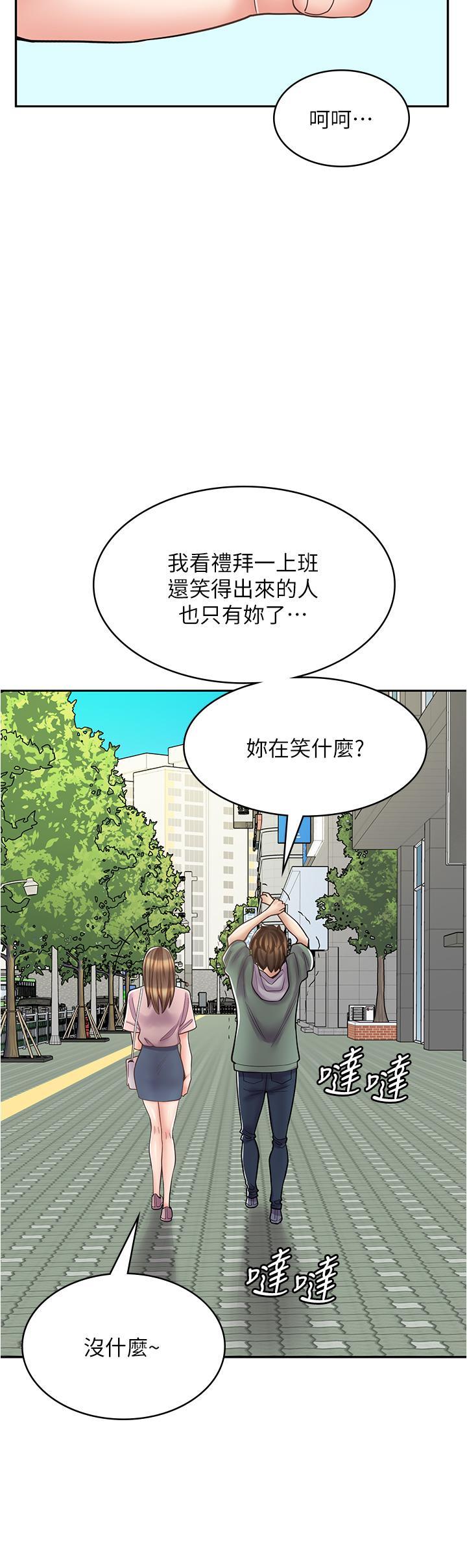 韩漫《漫画店工读生》第43話 姐姐的真心話 全集在线阅读 33