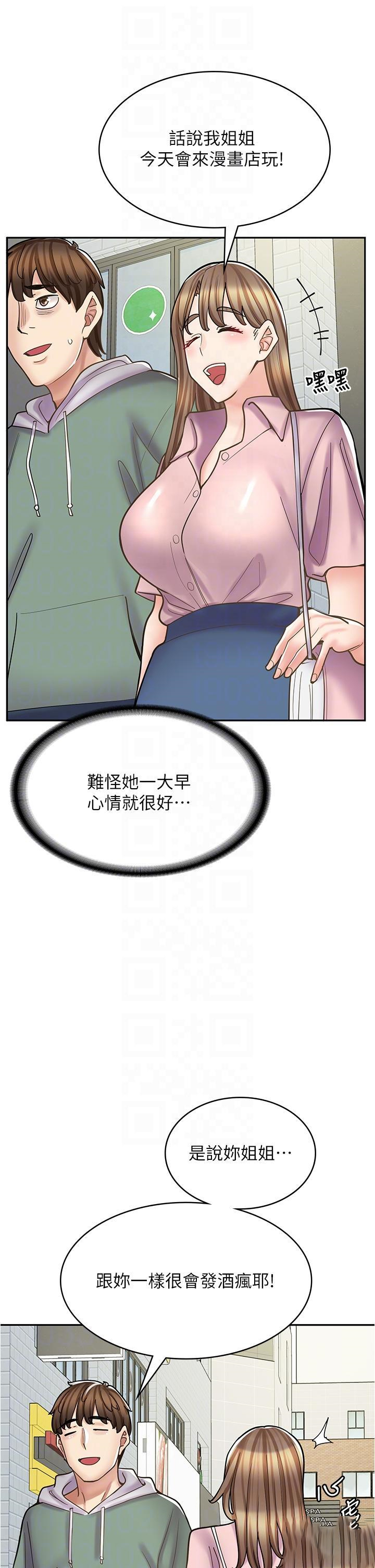 韩漫《漫画店工读生》第43話 姐姐的真心話 全集在线阅读 34