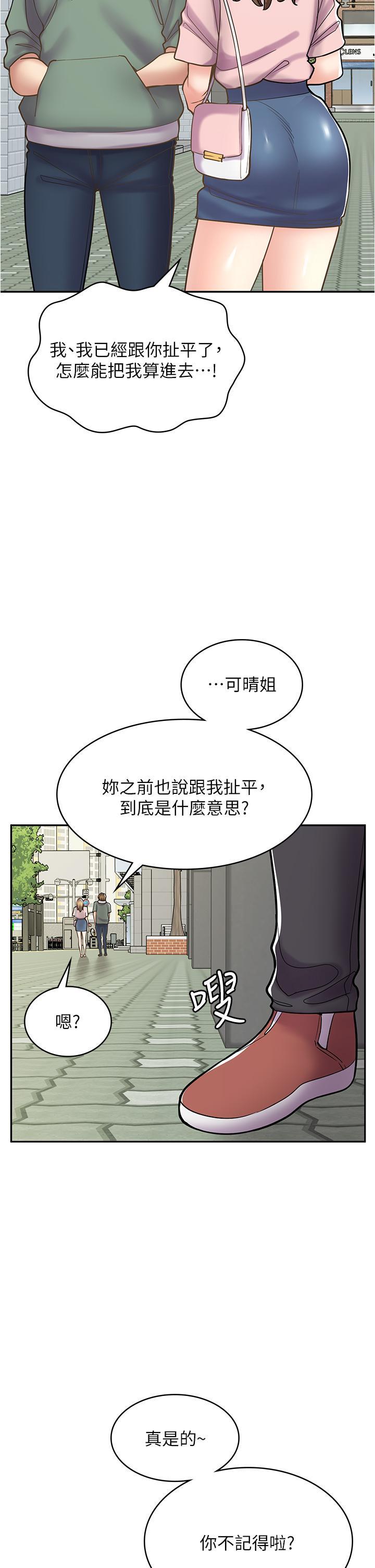 韩漫《漫画店工读生》第43話 姐姐的真心話 全集在线阅读 35