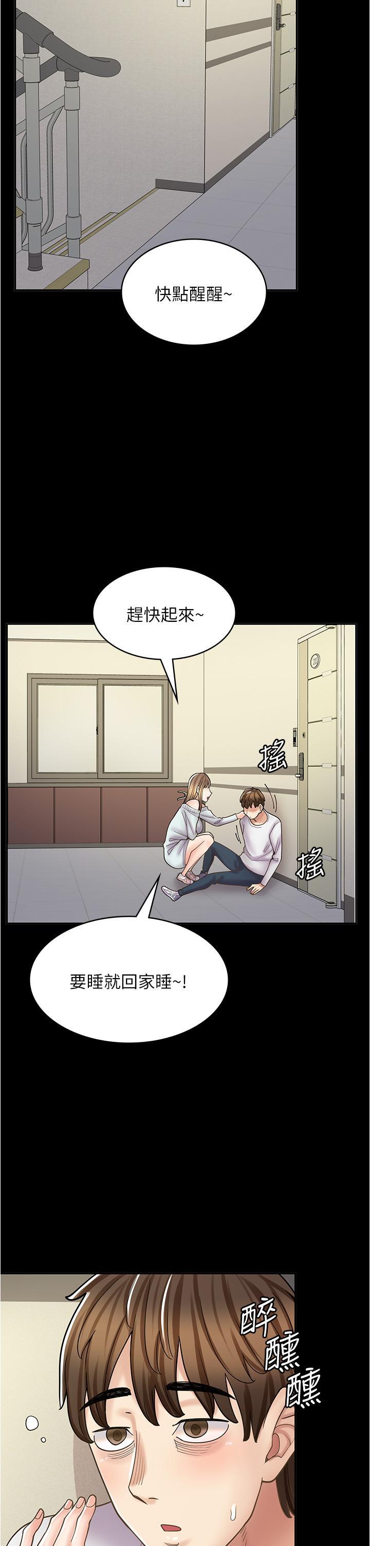 韩漫《漫画店工读生》第43話 姐姐的真心話 全集在线阅读 37