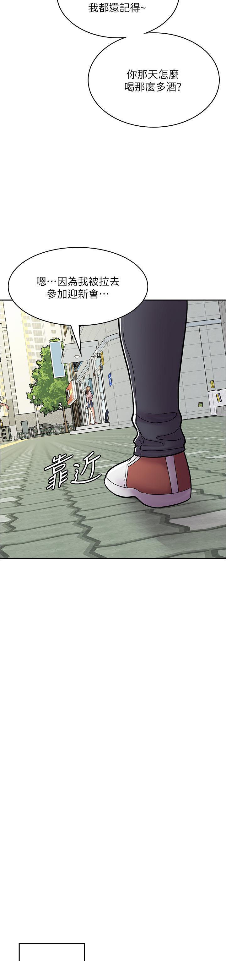 韩漫《漫画店工读生》第43話 姐姐的真心話 全集在线阅读 42