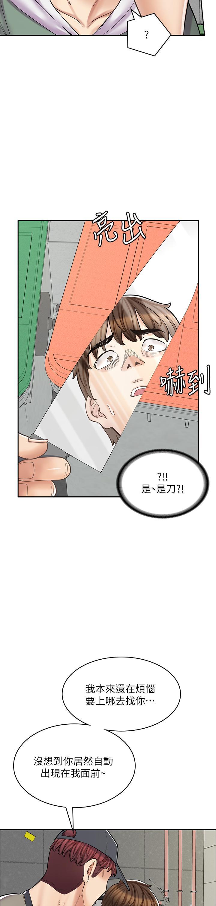 韩漫《漫画店工读生》第43話 姐姐的真心話 全集在线阅读 46