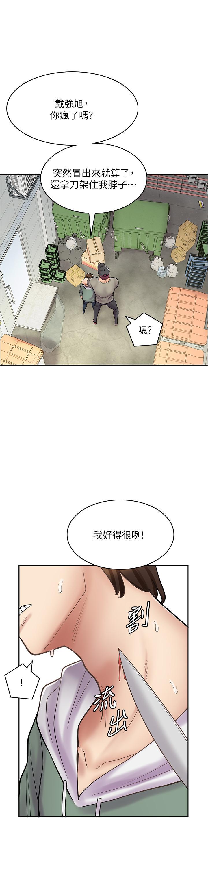 韩漫《漫画店工读生》第44話 姐姐…我等不到晚上瞭… 全集在线阅读 1