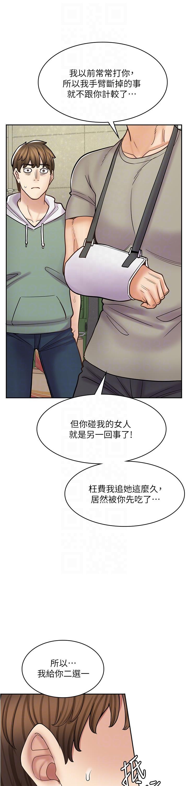 韩漫《漫画店工读生》第44話 姐姐…我等不到晚上瞭… 全集在线阅读 6