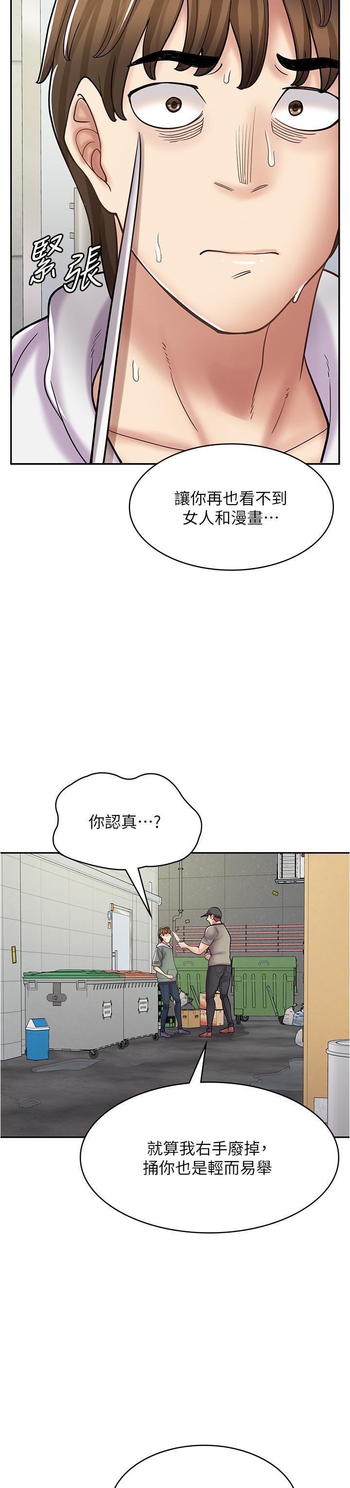 韩漫《漫画店工读生》第44話 姐姐…我等不到晚上瞭… 全集在线阅读 8