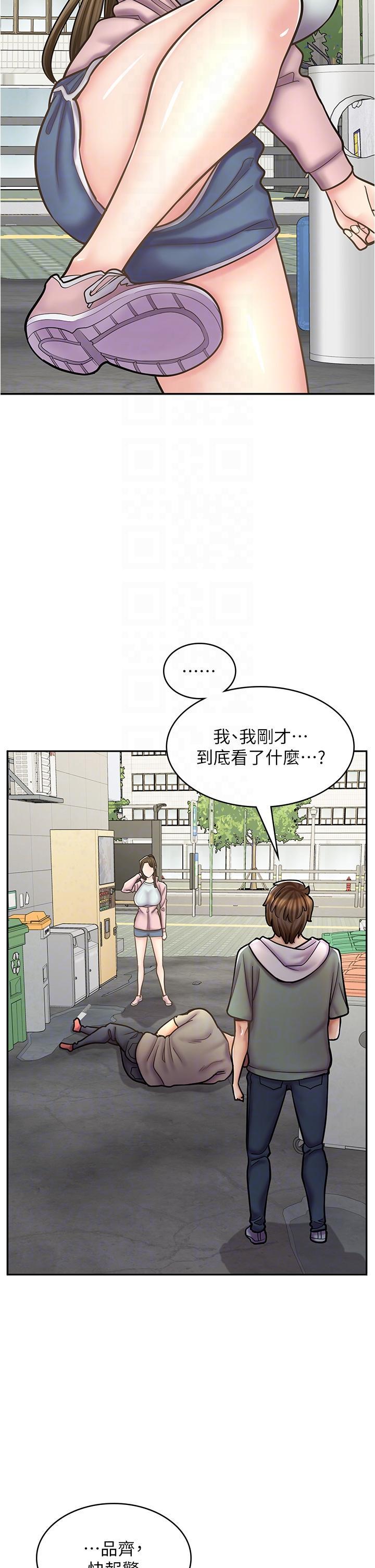 韩漫《漫画店工读生》第44話 姐姐…我等不到晚上瞭… 全集在线阅读 24