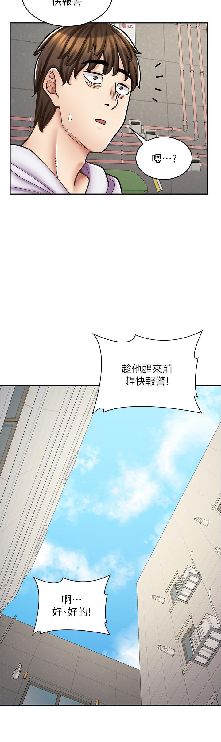 韩漫《漫画店工读生》第44話 姐姐…我等不到晚上瞭… 全集在线阅读 25