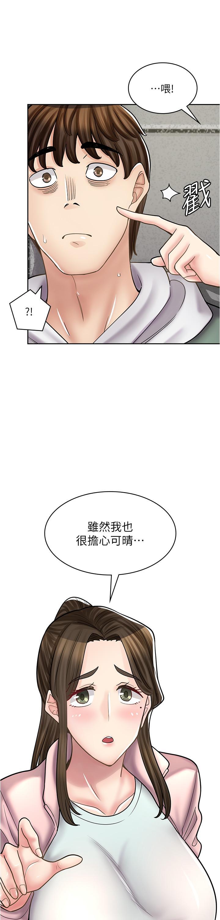 韩漫《漫画店工读生》第44話 姐姐…我等不到晚上瞭… 全集在线阅读 35