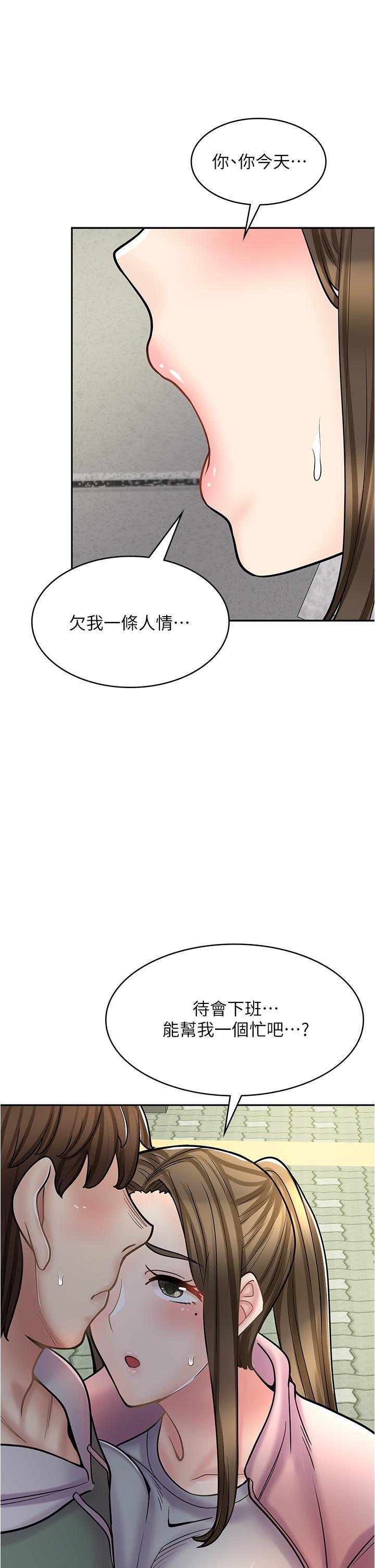 韩漫《漫画店工读生》第44話 姐姐…我等不到晚上瞭… 全集在线阅读 39