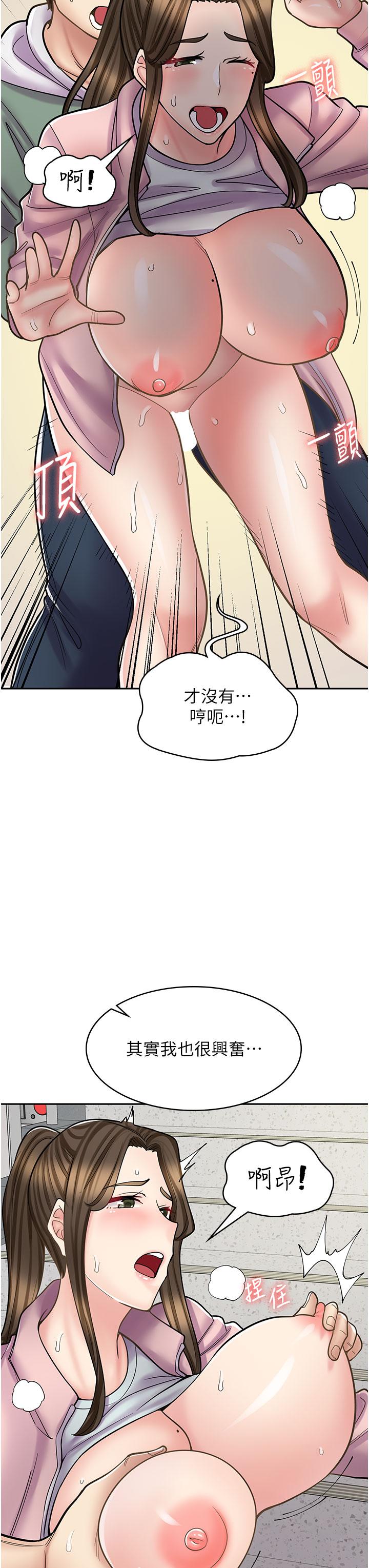 韩漫《漫画店工读生》第45話-我好喜歡被你抱緊處理… 全集在线阅读 7