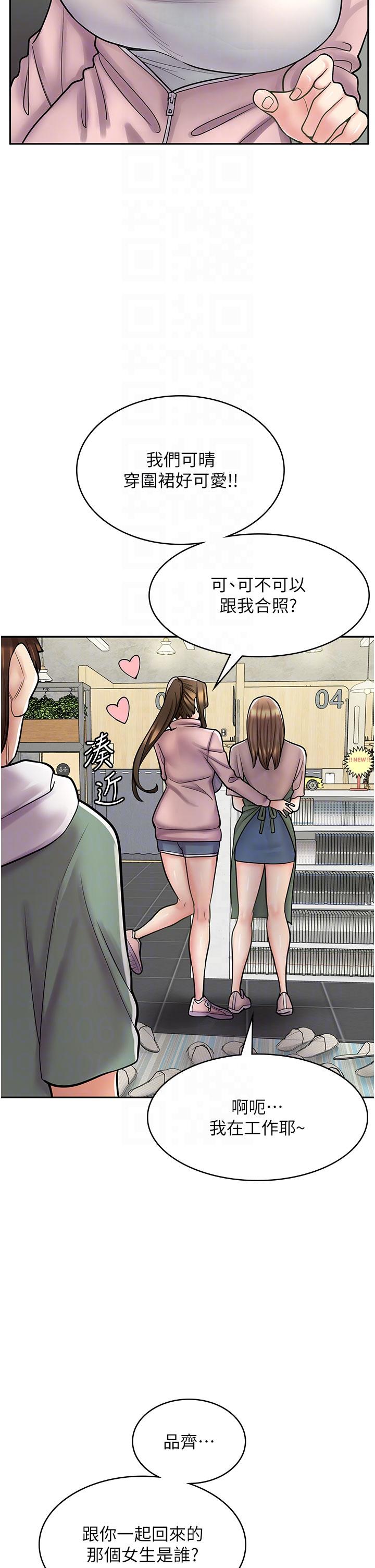 韩漫《漫画店工读生》第45話-我好喜歡被你抱緊處理… 全集在线阅读 24