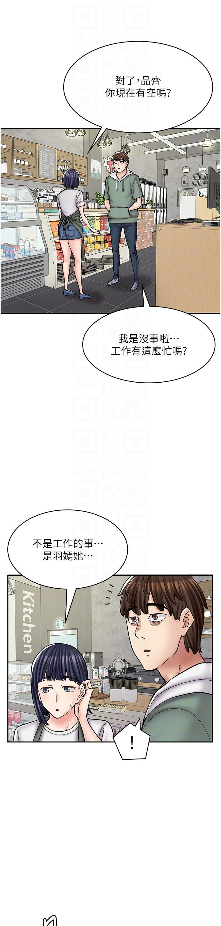 韩漫《漫画店工读生》第45話-我好喜歡被你抱緊處理… 全集在线阅读 26