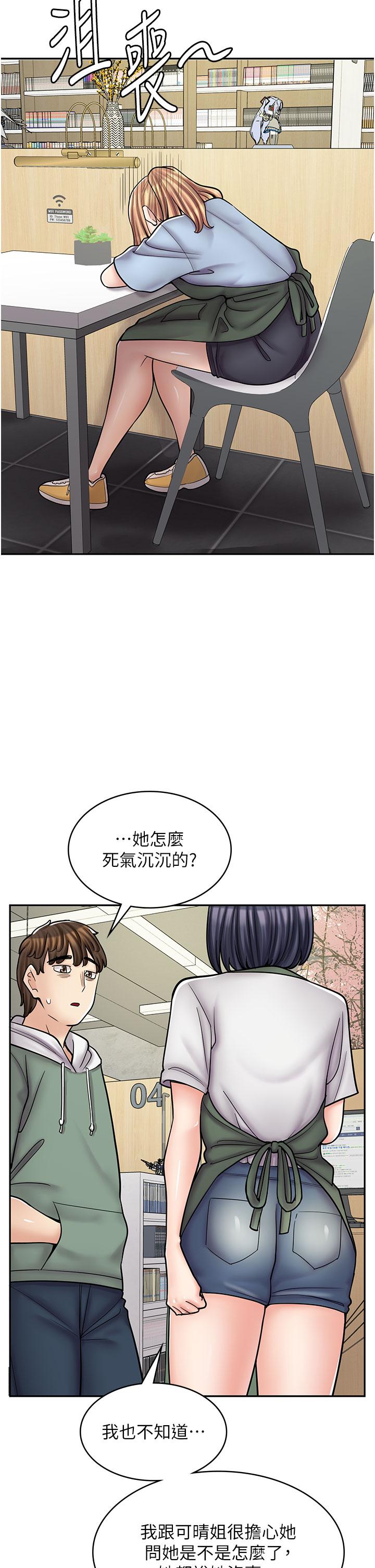 韩漫《漫画店工读生》第45話-我好喜歡被你抱緊處理… 全集在线阅读 27