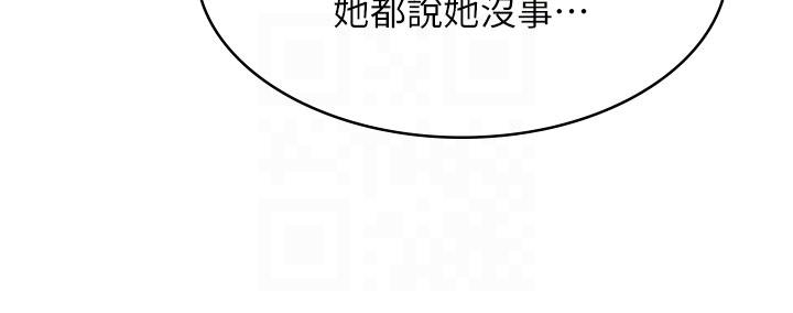 韩漫《漫画店工读生》第45話-我好喜歡被你抱緊處理… 全集在线阅读 28