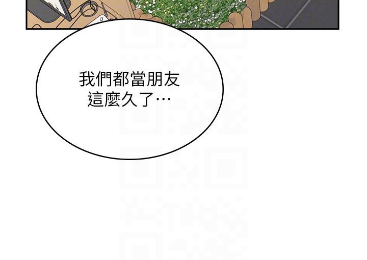 韩漫《漫画店工读生》第45話-我好喜歡被你抱緊處理… 全集在线阅读 34