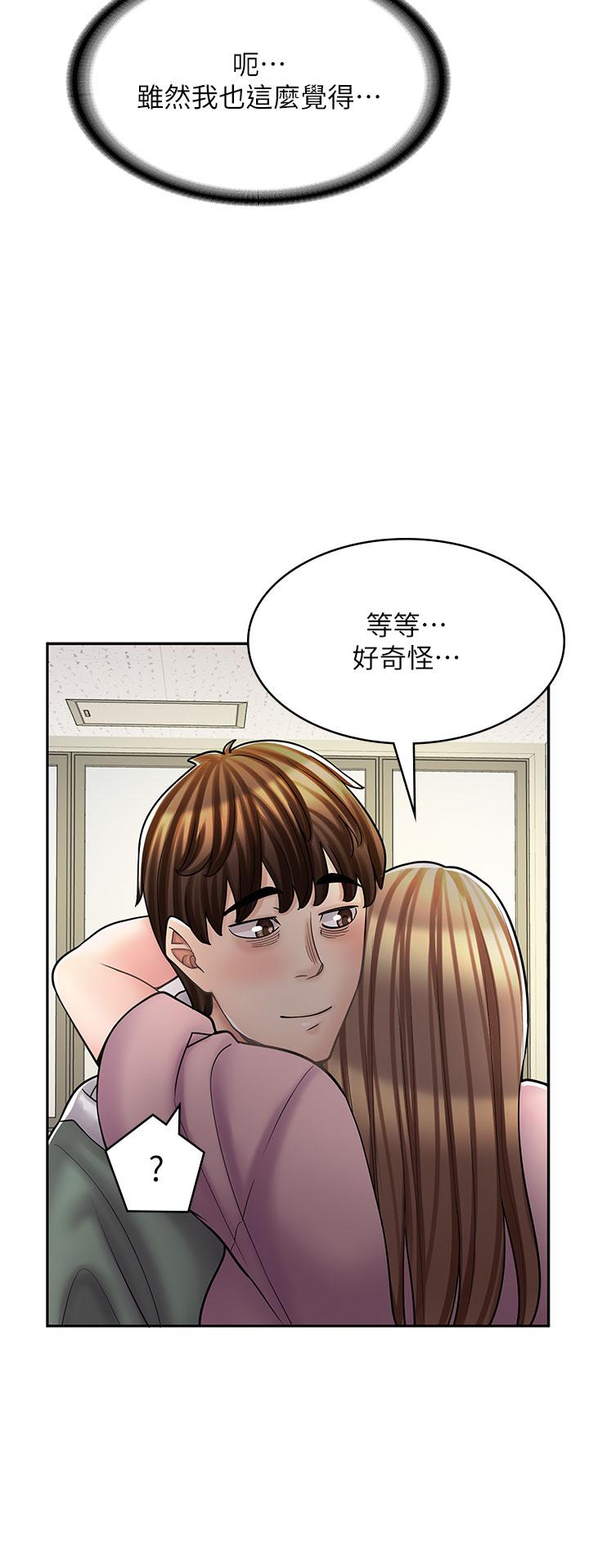 韩漫《漫画店工读生》第45話-我好喜歡被你抱緊處理… 全集在线阅读 45