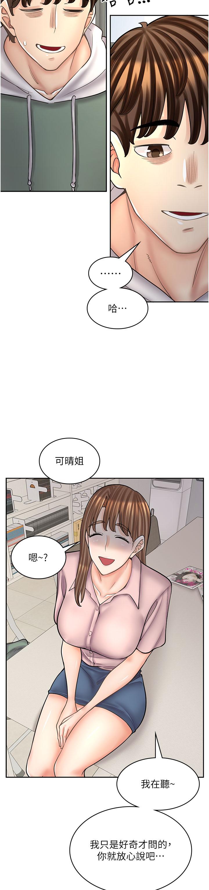 韩漫《漫画店工读生》第45話-我好喜歡被你抱緊處理… 全集在线阅读 48