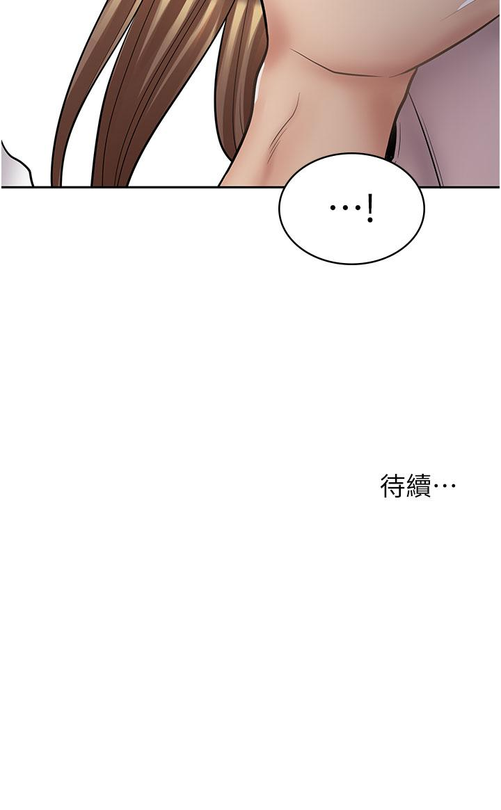 韩漫《漫画店工读生》第45話-我好喜歡被你抱緊處理… 全集在线阅读 50