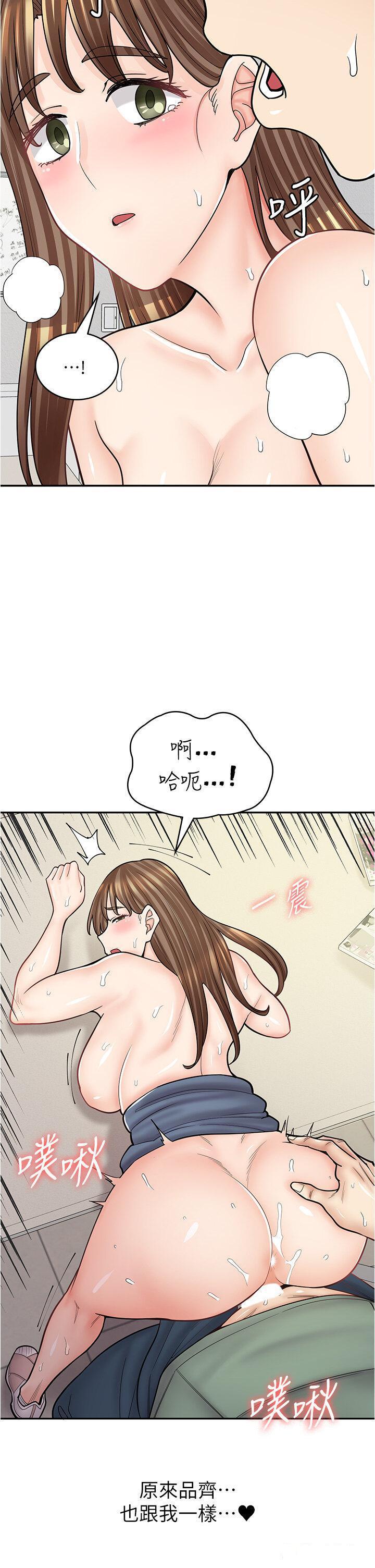 韩漫《漫画店工读生》第46話 太妹羽嫣的過去 全集在线阅读 16
