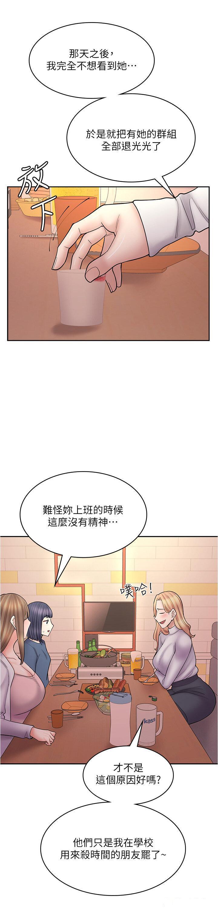 韩漫《漫画店工读生》第46話 太妹羽嫣的過去 全集在线阅读 46