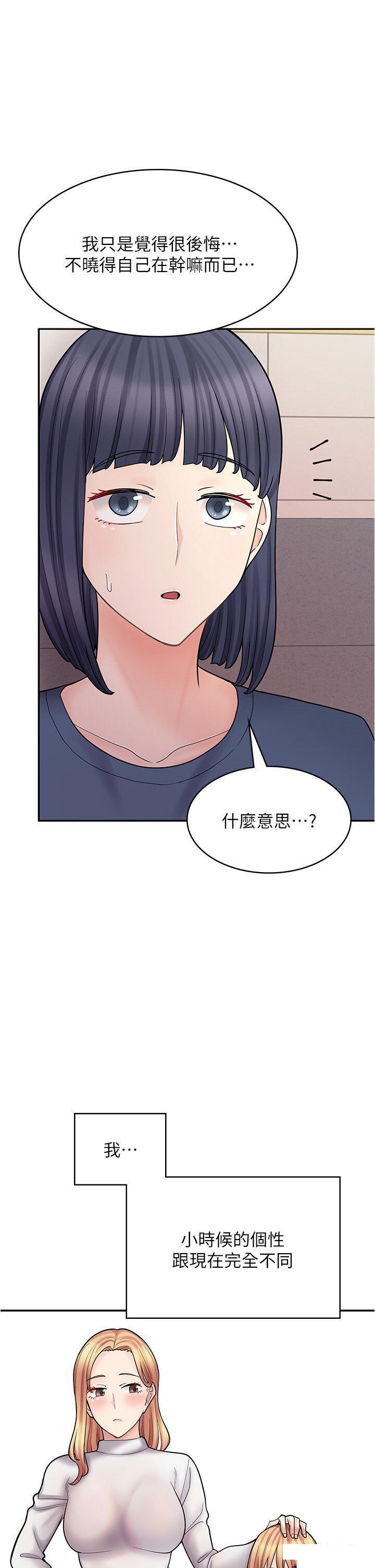 韩漫《漫画店工读生》第46話 太妹羽嫣的過去 全集在线阅读 47