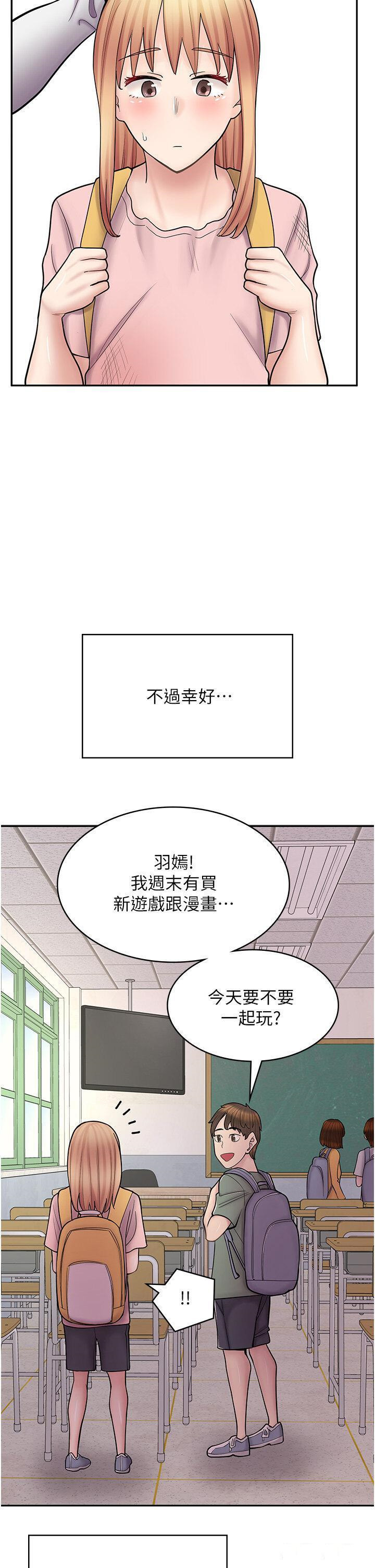 韩漫《漫画店工读生》第47話 失去朋友的傷痛 全集在线阅读 2