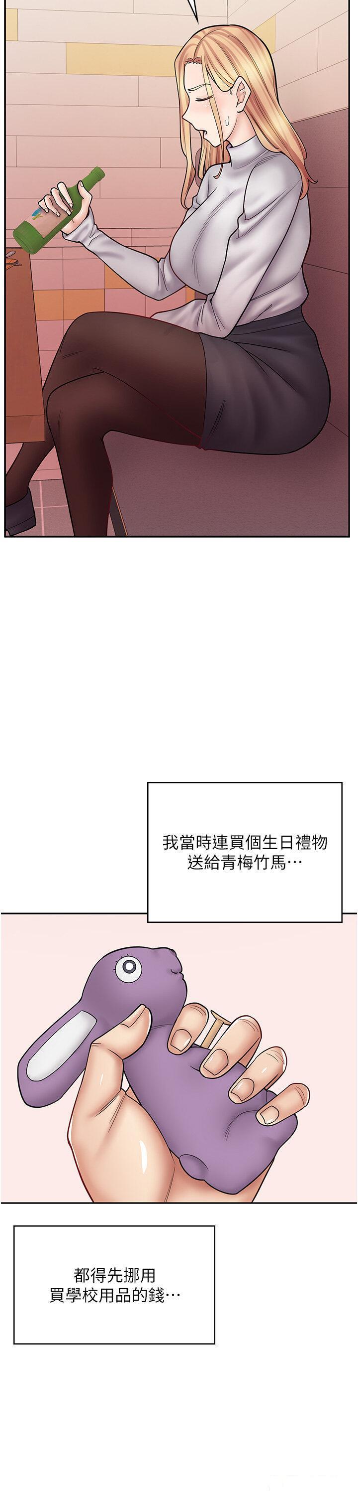 韩漫《漫画店工读生》第47話 失去朋友的傷痛 全集在线阅读 13