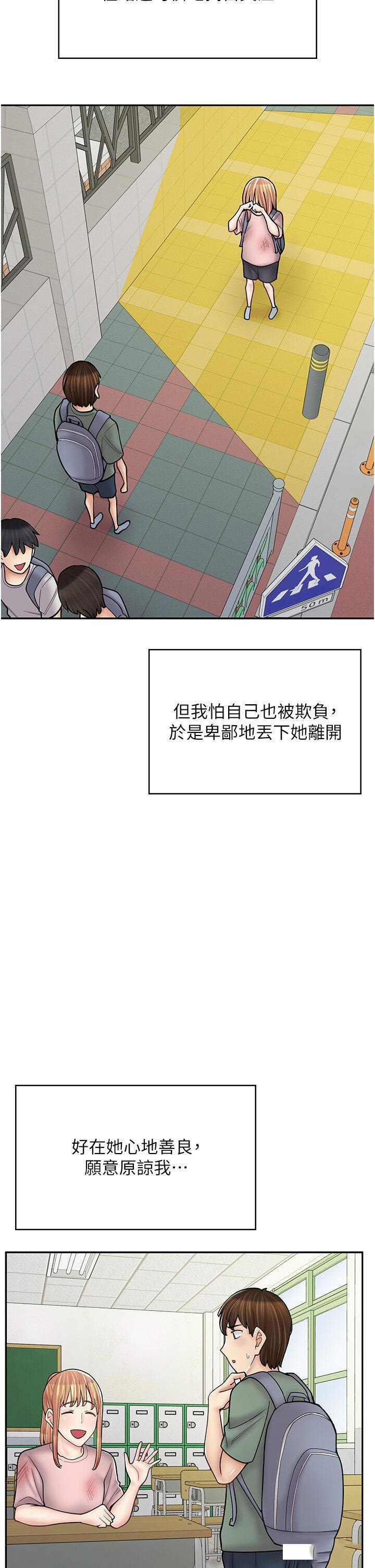 韩漫《漫画店工读生》第47話 失去朋友的傷痛 全集在线阅读 16