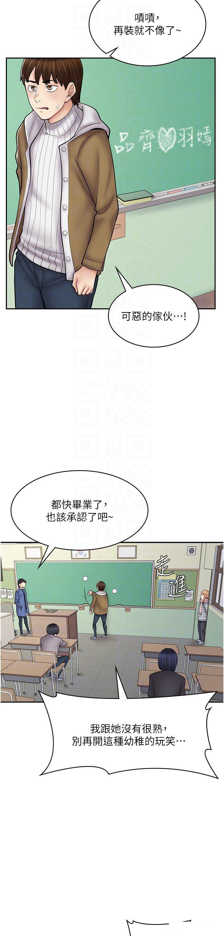 韩漫《漫画店工读生》第47話 失去朋友的傷痛 全集在线阅读 18